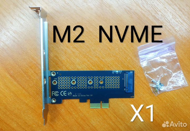 SSD M.2 NVMe PCI-E- X1 адаптер переходник - M2