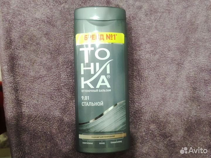 Тоник новый