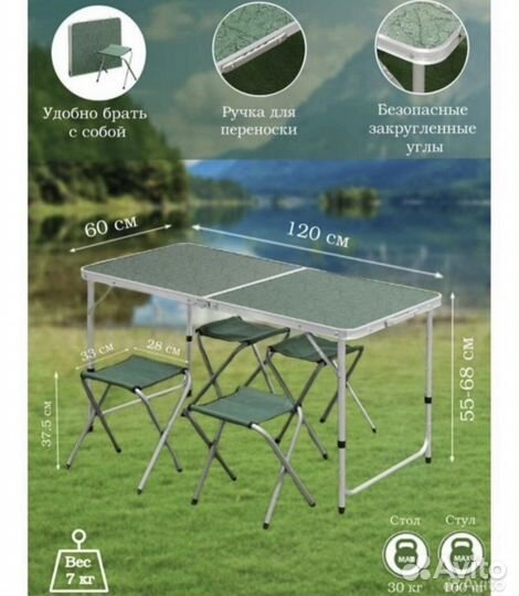 Стол туристический прокат