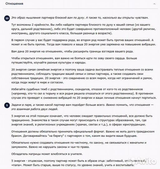 Матрица судьбы. Карма и предназначение