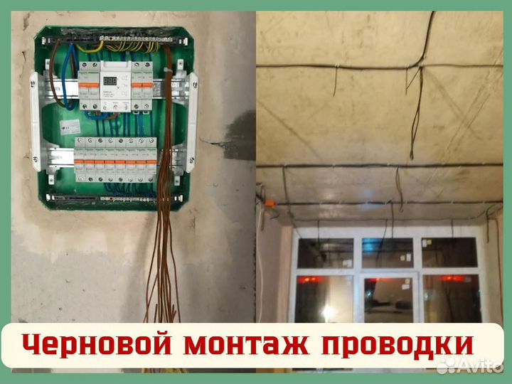 Электрик. Замена проводки. Штробление стен. протяж