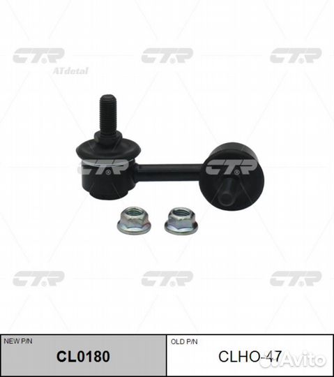 Тяга стабилизатора honda civic 05- пер.подв.прав