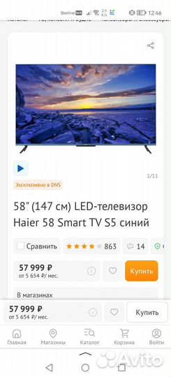 Телевизор haier 58 SMART