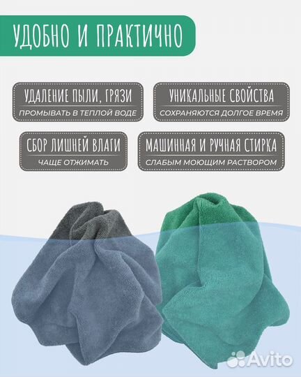 Тряпки для мытья пола, окон, зеркал, 50х70 см