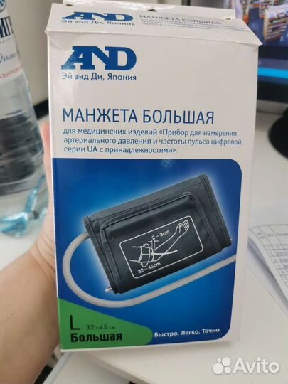 Манжета для тонометра AND