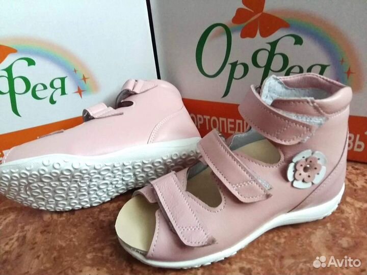 Антиварусные р-р 30 (20,5) сандали Орфея