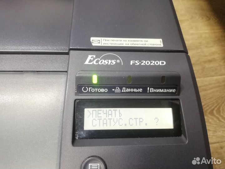Принтер лазерный kyocera FS-2020D (DN)