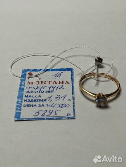 Золотое кольцо(1412)