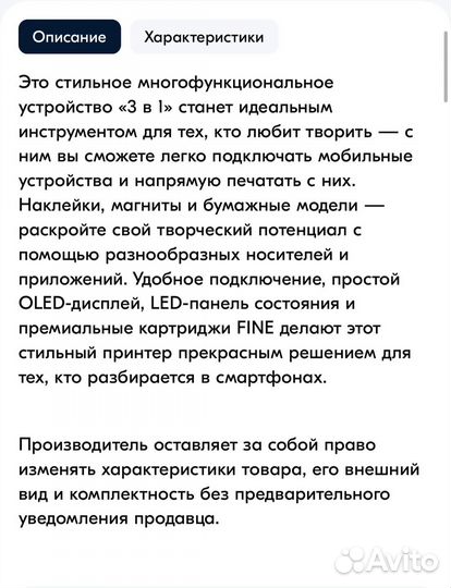 Принтер струйный Canon/ мфу