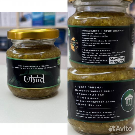 Ухуд (Uhud)