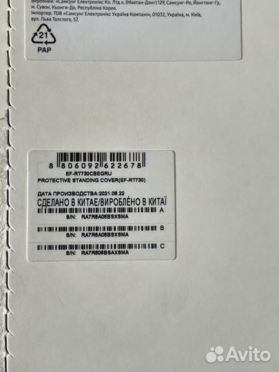 Чехол на планшет Samsung s7Fe/s7+/s8+ Оригинал