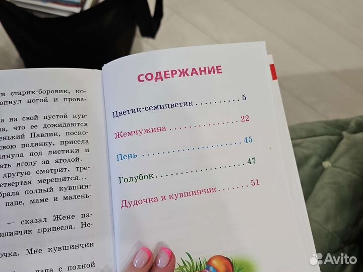Книги для детей