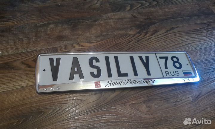 Сувенирный именной автономер Василий