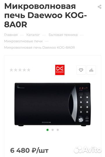 Микроволновая печь Daewoo б/у
