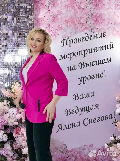 Ведущая - тамада + диджей