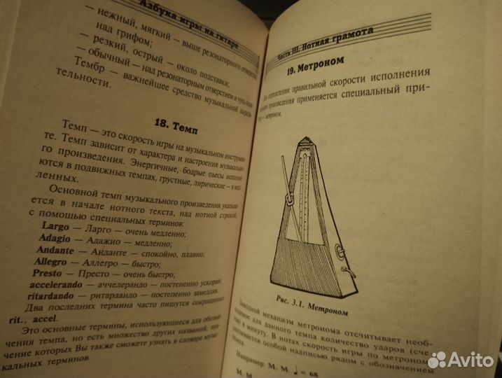 Книги Горячий аккорд