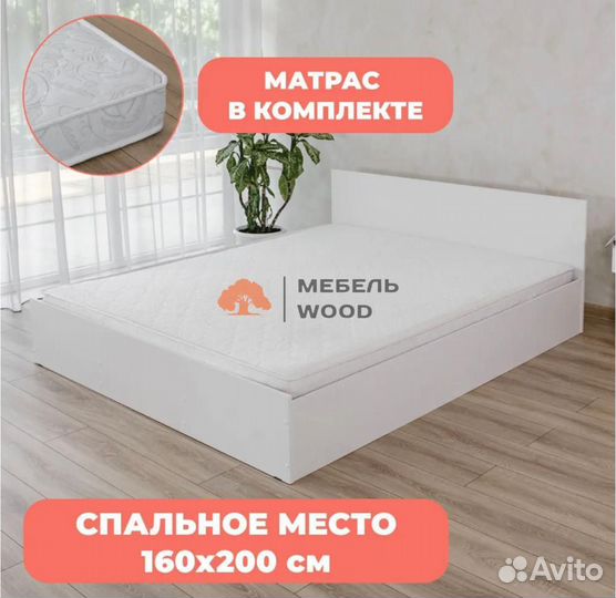Кровать 160х200 с матрасом