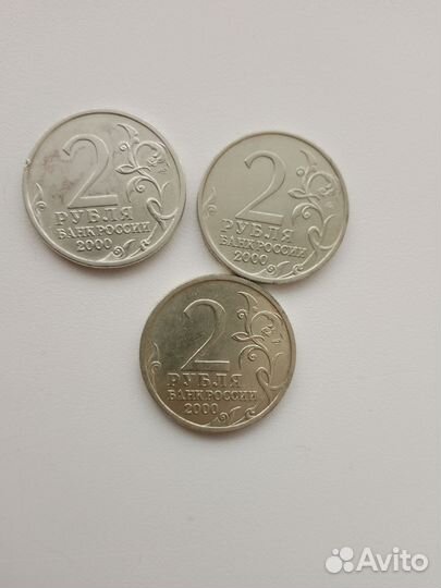 Города-герои 2 рубля России