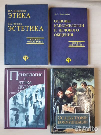 Учебные пособия по психологии, философии и др
