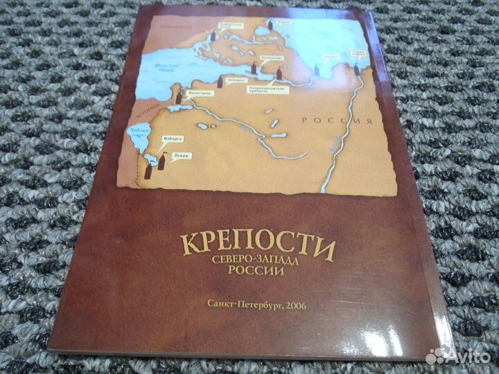 Книга крепости северо запада россии