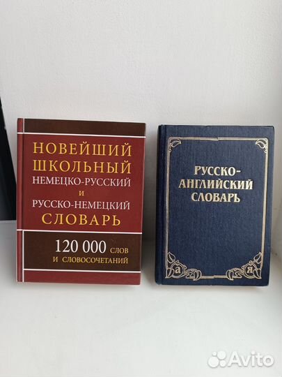 Словари, книги про музыку