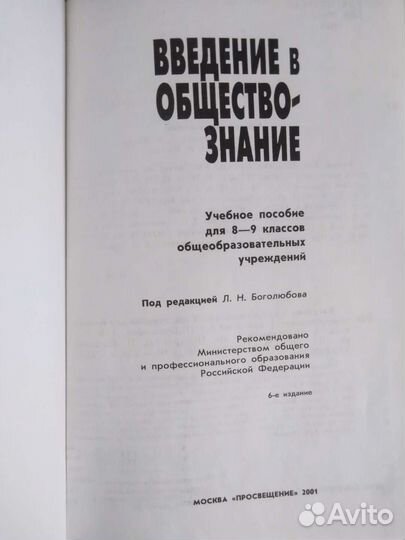 Учебники по обществознанию