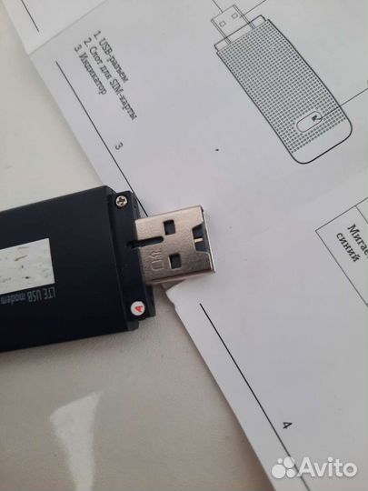 4g модем