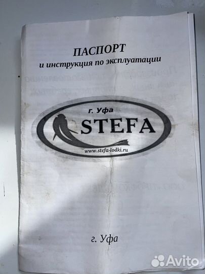 Надувная лодка пвх стефа 2800