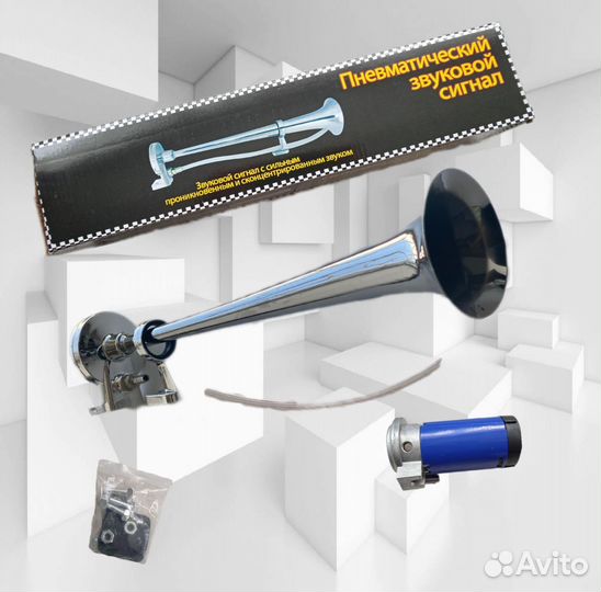 Пневматический гудок, новый