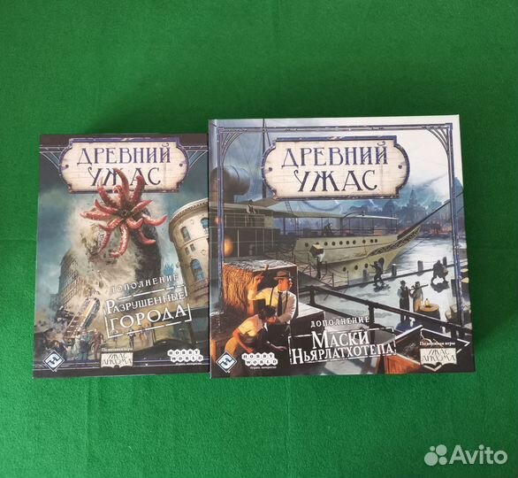 Древний ужас. Дополнения