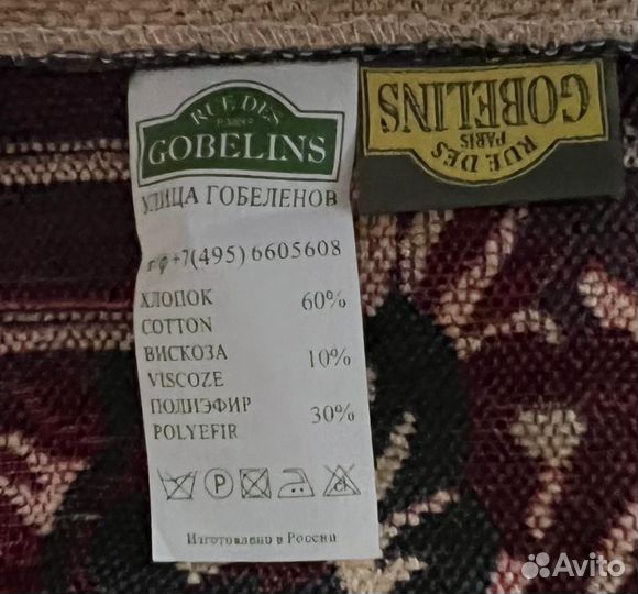 Покрывало гобеленовое
