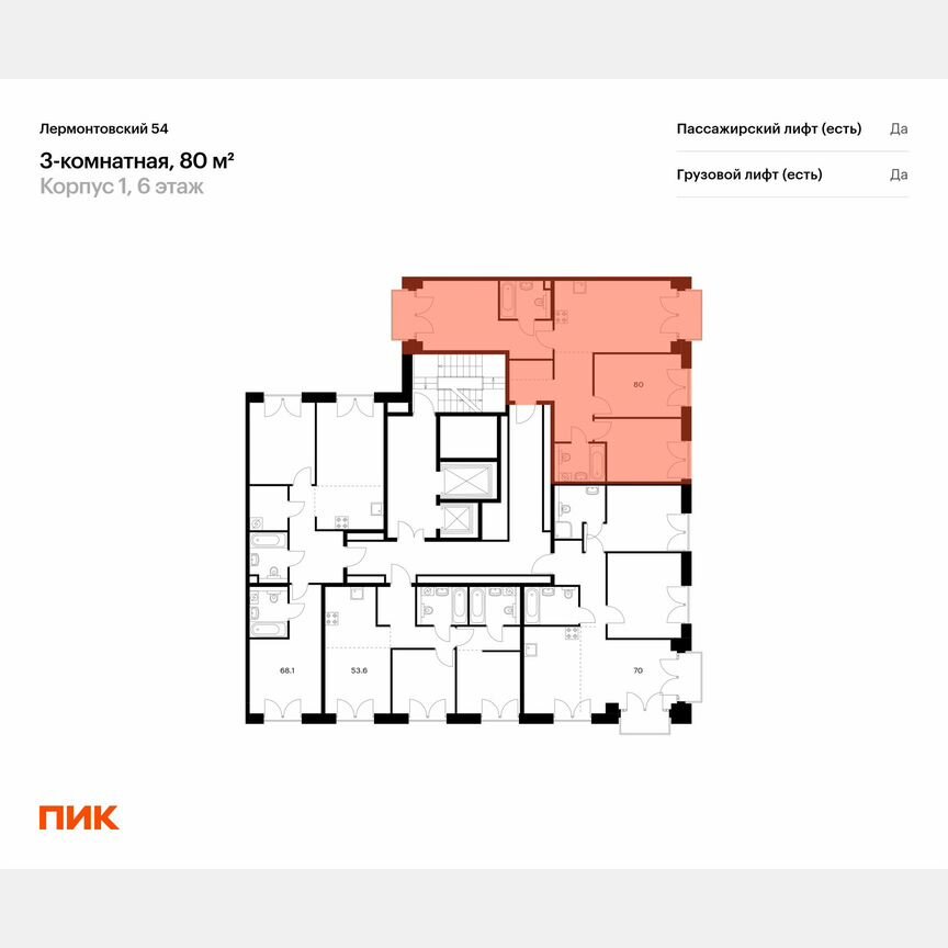 3-к. квартира, 80 м², 6/9 эт.