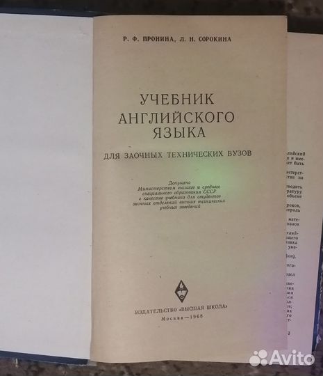 Книги по английскому и немецкому языках