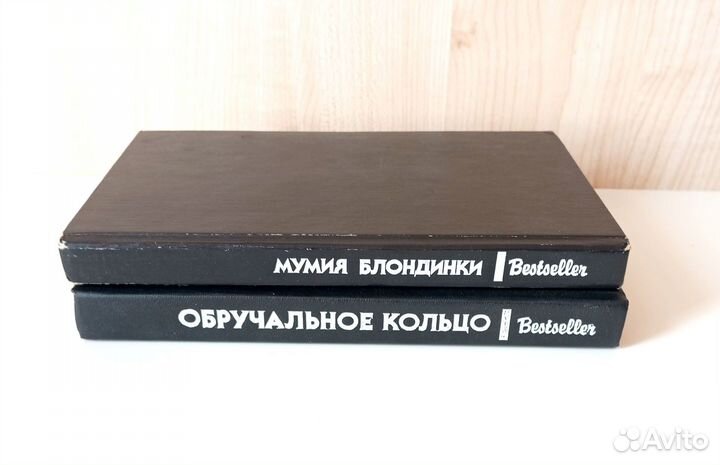 Книги серии bestseller 2 штуки