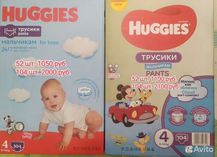 Трусики и подгузники Хагис 3,4,5,6