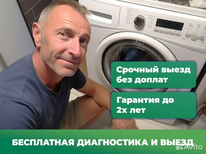 Ремонт Стиральных машин, Холодильников Электроплит