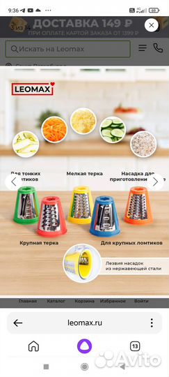 Суперкухня 4 в 1 Леомакс кухонный комбайн