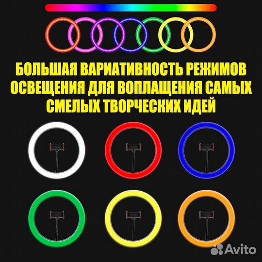 Кольцевые лампы RGB (разноцветные) 20/26/33/45 см