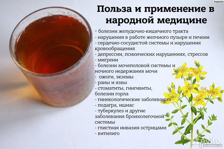 Масло зверобоя, солнечное зверобойное
