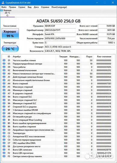 Игровая Машина: Ryzen 5 2600X/16GB/6500XT/SSD