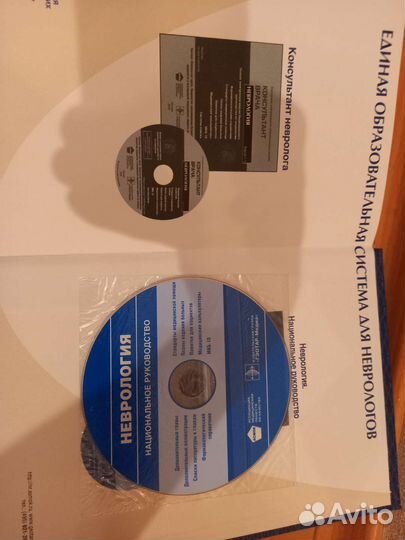 Медицинская литература