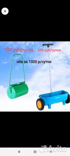 Каток для газона и сеялка