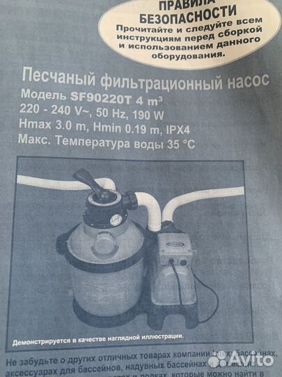 Каркасный бассейн бу