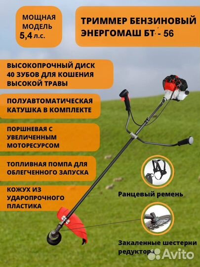 Триммер бензиновый.Насадка на триммер Культиватор