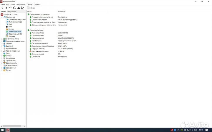 Acer Aspire 7720g