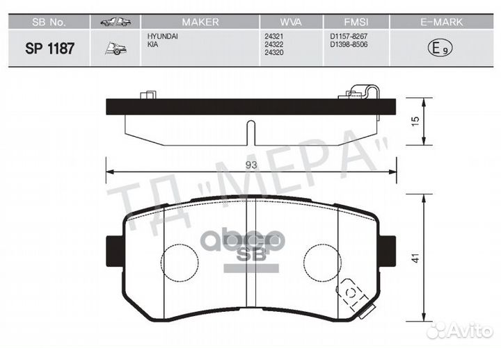 Колодки тормозные KIA ceed/RIO/sportage/hyundai