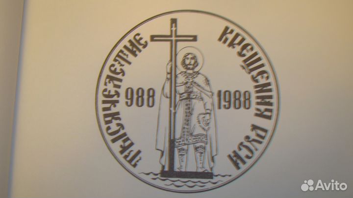 Библия ценнейший экземпляр для ценителей