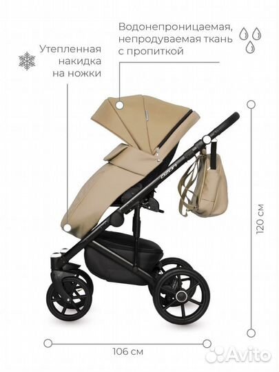 Коляска 2 в 1