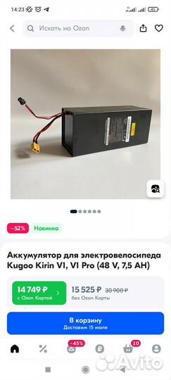 Аккумулятор на электровелосипед kugo kirin v1 7,5