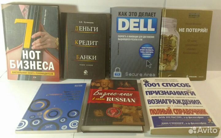 Бизнес книги разных авторов и метрология,стандарти